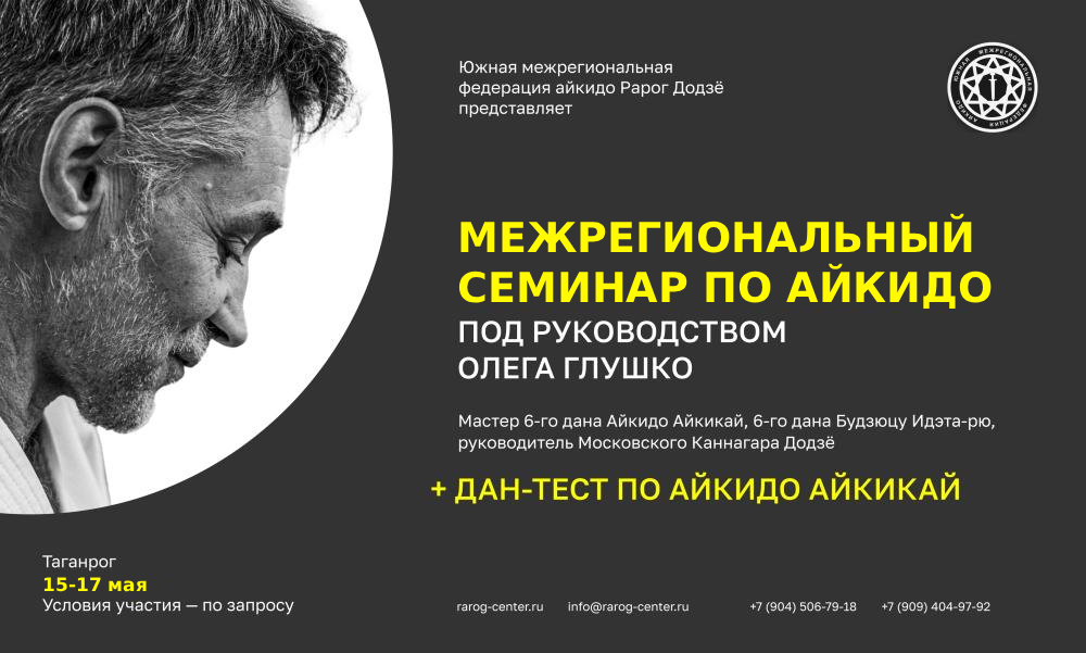 Весенний аттестационный семинар под руководством О.М.Глушко.